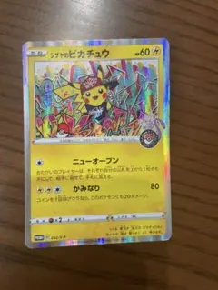 シブヤのピカチュウ：ポケモンセンターシブヤ オープン記念 PROMO S-Pプ…