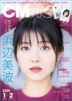 2025年最新】cmnow 切り抜きの人気アイテム - メルカリ