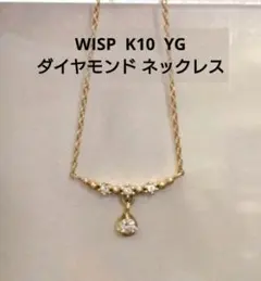 2026年最新】WISPの人気アイテム - メルカリ