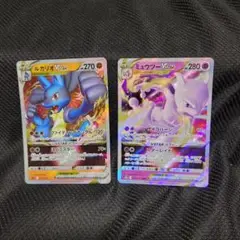 ポケカ ルカリオVSTARミュウツーVSTAR