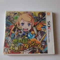 世界樹と不思議のダンジョン