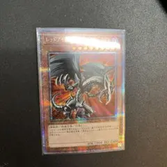 2025年最新】レッドアイズブラックメタルドラゴン 25thの人気