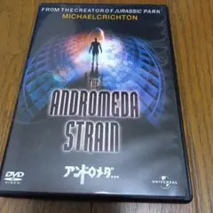アンドロメダ…('71米)〈初回生産限定〉