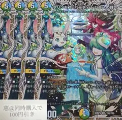 プリンセスパーティー シラハの絆 銀トレジャー 4枚 ②