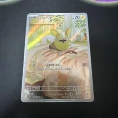 ワンパチ　AR インフェルノX