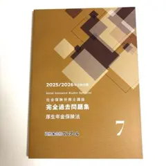 2025年最新】クレアール 社労士 2026の人気アイテム - メルカリ