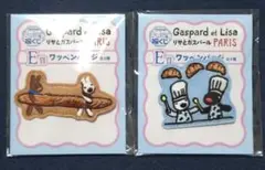 フクヤ キャラ福くじ リサとガスパール E賞 ワッペンバッジ 2種①