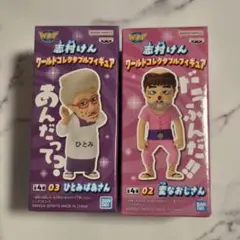 志村けん ワールドコレクタブルフィギュア