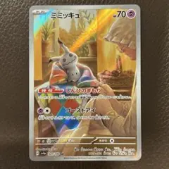 2026年最新】ミミッキュ 341/190の人気アイテム - メルカリ