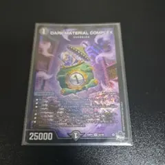 2025年最新】クラヤミノコンゲンコンプレックスの人気アイテム - メルカリ