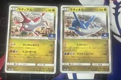 ポケモンカード ラティオス ラティアス プロモ 2枚セット - メルカリ