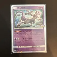 2026年最新】ポケモンカード ミュウツー 405/SM-P チャンピオンズ