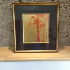 安田酔竹先生 朱竹画の額 幸運招く - メルカリ