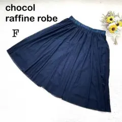 【chocol raffine robe】膝丈フレアチュールスカート ネイビー