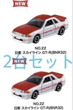 2025年最新】トミカスカイライン2台セットの人気アイテム - メルカリ