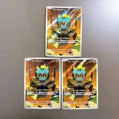 ポケモンカード　マーシャドー　AR 3枚セット