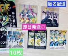 Project VOLTAGE クリアカード 5種　2セット