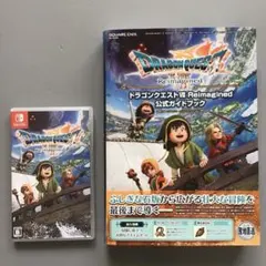 ドラゴンクエストⅦ(パッケージ版)、攻略本のセット