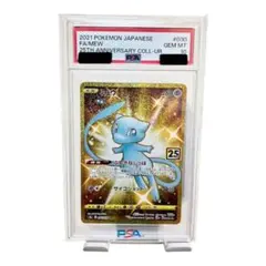 ミュウ25th ur psa10 25thアニバーサリーコレクション