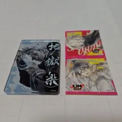 開封のみ 미사용 ★地獄楽 士遠 アクリルマグネット アクリルブロック