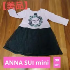 【美品】Anna Sui mini ピンクと黒 花刺繍 ワンピース サイズ90