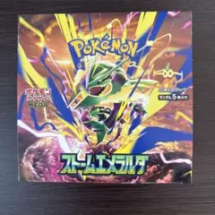 BOX】拡張パック ストームエメラルダ シュリンク無し ジョーシン当選品