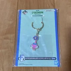 ピクミン　一番くじ　ピクミンチャーム