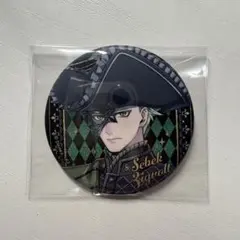 ツイステ セベク・ジグボルト 缶バッジ