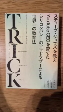 TRICK
