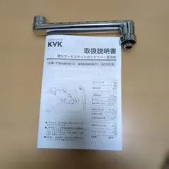 KVK K11 横水栓 13（吐水口回転、共）2個入 - メルカリ