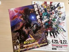 僕のヒーローアカデミア　フライヤー&パンフレット