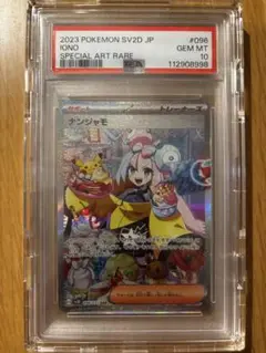 ナンジャモ　psa1. 2025年最新】psa1 ナンジャモの人気アイテム - メルカリ