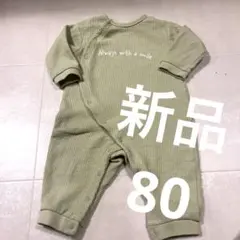 グリーン ワッフルロンパース