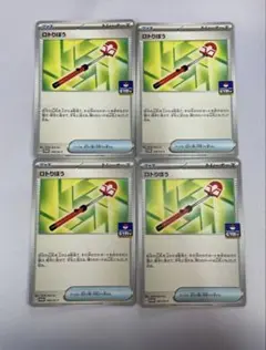 ロトりぼう：スカーレット&バイオレット プロモカードパック第6弾 ４枚