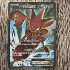 ポケモンカード　ハッサムEX SR 1ed ハッサムex | ポケモンカードゲーム公式ホームページ