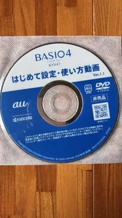 KYOCERA BASIO4 設定・使い方動画 DVD