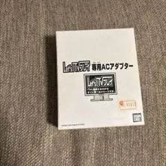 BANDAI レッツTVプレイ専用アダプター
