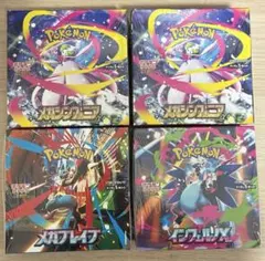 ポケモンカードゲーム インフェルノX シュリンク付き box他