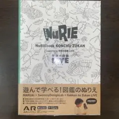 学研の図鑑ぬりえ　昆虫　NuRIEbook KONCHU ZUKAN 新品