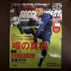 WORLD SOCCER DIGEST 2019年12月19日号