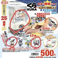 くら寿司 ビッくらポン回転寿司ミニチュア レア物ハローキティ - メルカリ