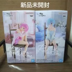 2025年最新】リゼロ フィギュア リラックスタイムの人気アイテム