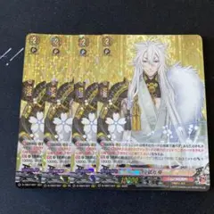 ヴァンガード　刀剣乱舞 小狐丸 極　4枚　RRR