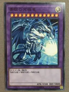 青眼の究極竜 モンストコラボ PSA10 ミレニアム 青眼の究極竜 モンストコラボ PSA10 ミレニアム 2025年最新