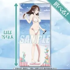 彼女、お借りします くじ引き堂 水着と彼女 S賞 水原千鶴