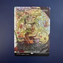 2026年最新】MTG 篩い飛ばしの人気アイテム - メルカリ