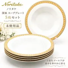 2026年最新】ノリタケ カレー皿の人気アイテム - メルカリ