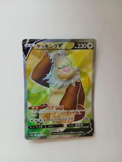 ケッキングV SR S10b Pokémon GO 079/071のサムネイル