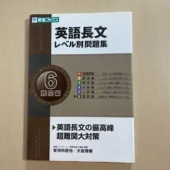 英語長文
