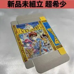 【新品未組立品箱のみ】 ゲームボーイ人生ゲーム伝説